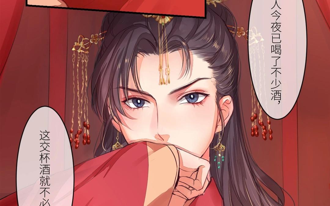 《指夫为妻》第3话 叫夫君！ 第17页