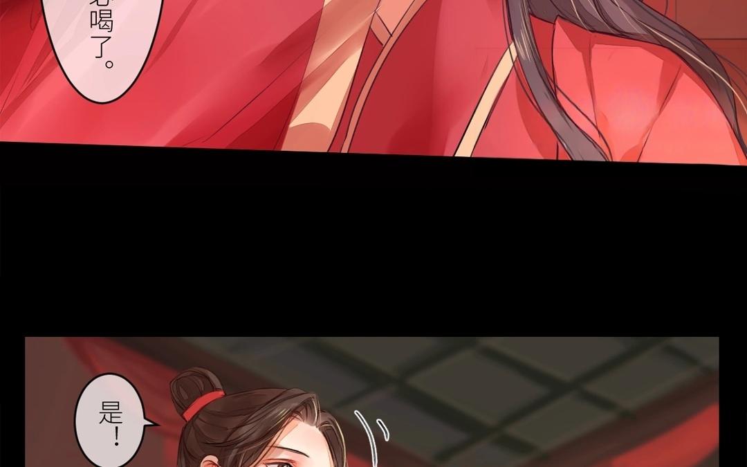 《指夫为妻》第3话 叫夫君！ 第18页