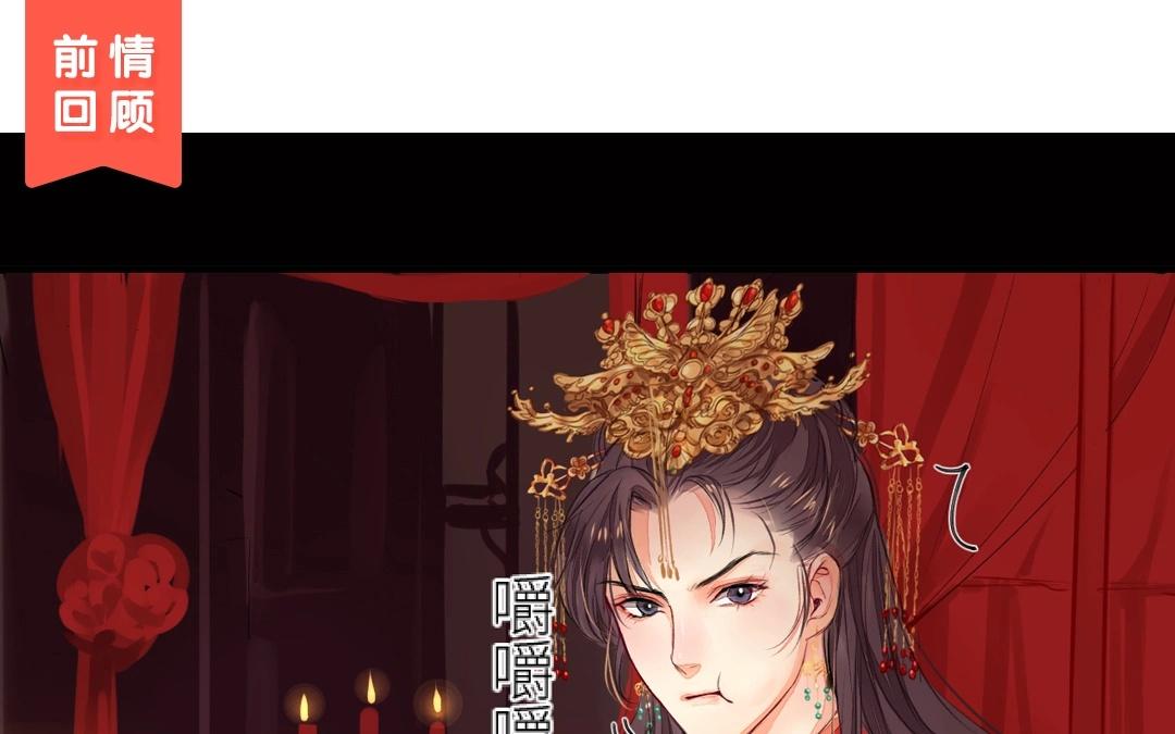 《指夫为妻》第3话 叫夫君！ 第1页