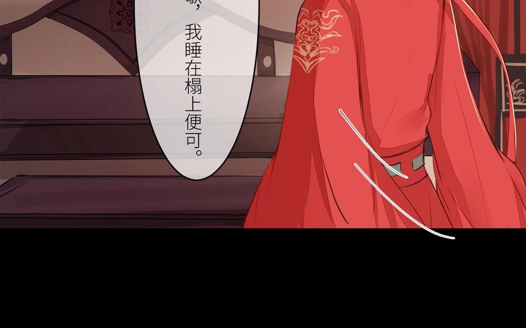 《指夫为妻》第3话 叫夫君！ 第21页