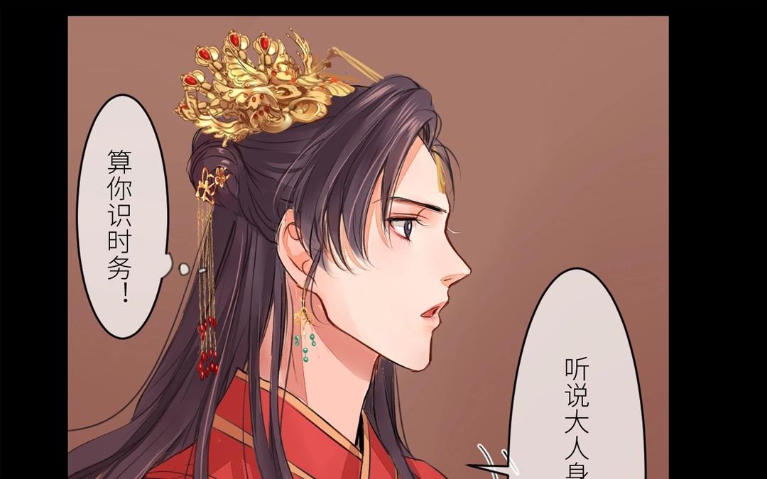 《指夫为妻》第3话 叫夫君！ 第22页