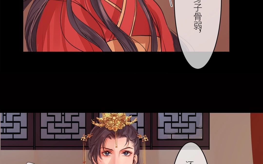 《指夫为妻》第3话 叫夫君！ 第23页