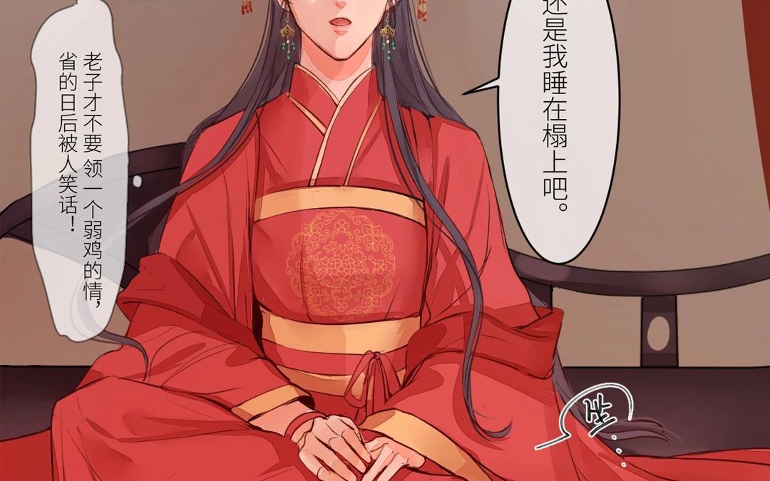 《指夫为妻》第3话 叫夫君！ 第24页