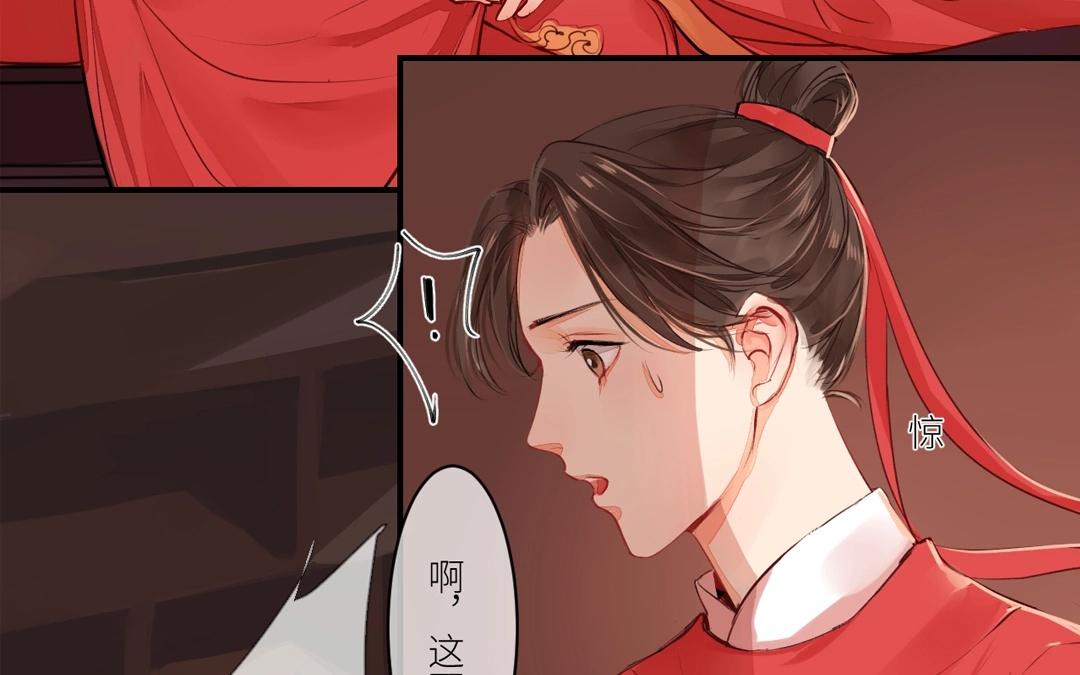 《指夫为妻》第3话 叫夫君！ 第25页