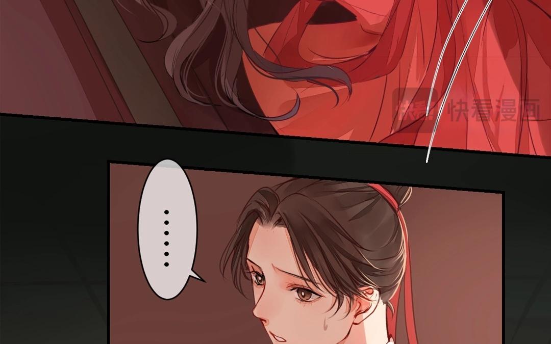 《指夫为妻》第3话 叫夫君！ 第28页