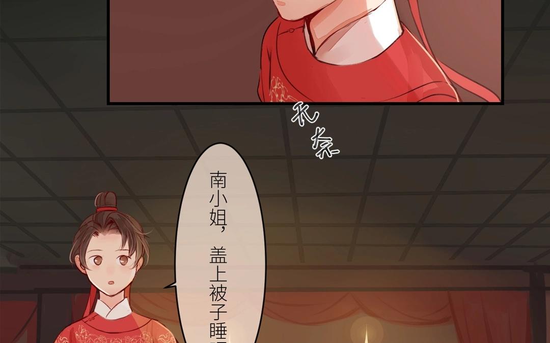 《指夫为妻》第3话 叫夫君！ 第29页