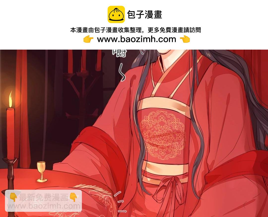 《指夫为妻》第3话 叫夫君！ 第2页