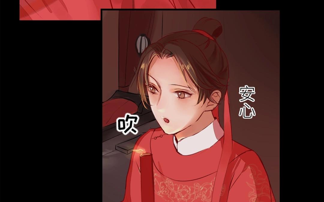 《指夫为妻》第3话 叫夫君！ 第32页