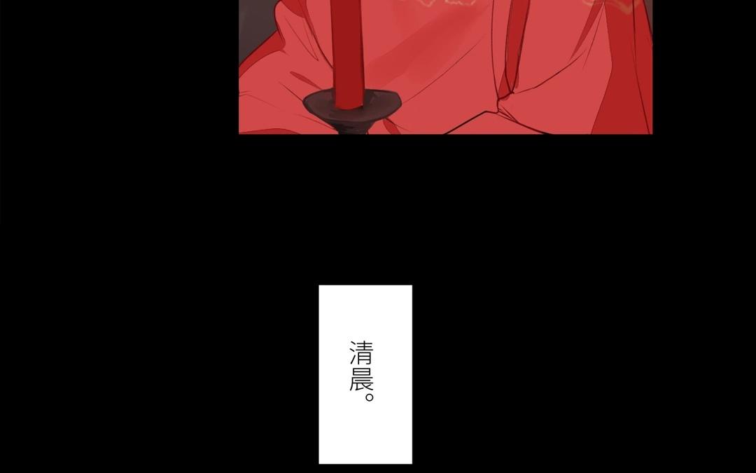 《指夫为妻》第3话 叫夫君！ 第33页