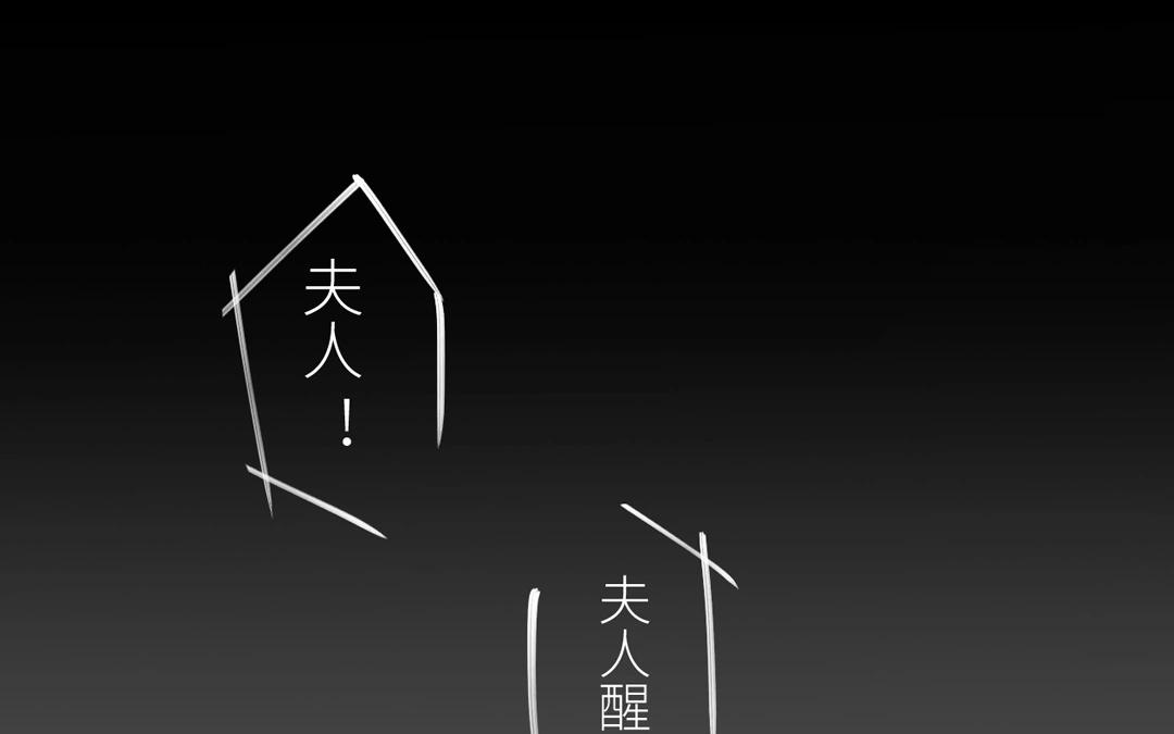 《指夫为妻》第3话 叫夫君！ 第34页