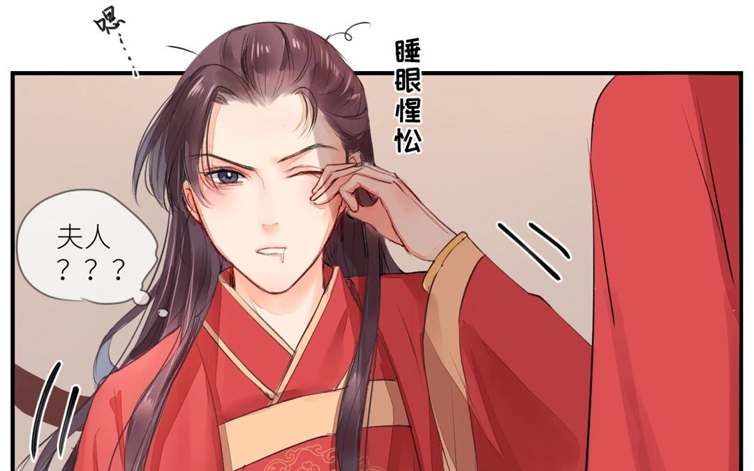 《指夫为妻》第3话 叫夫君！ 第37页