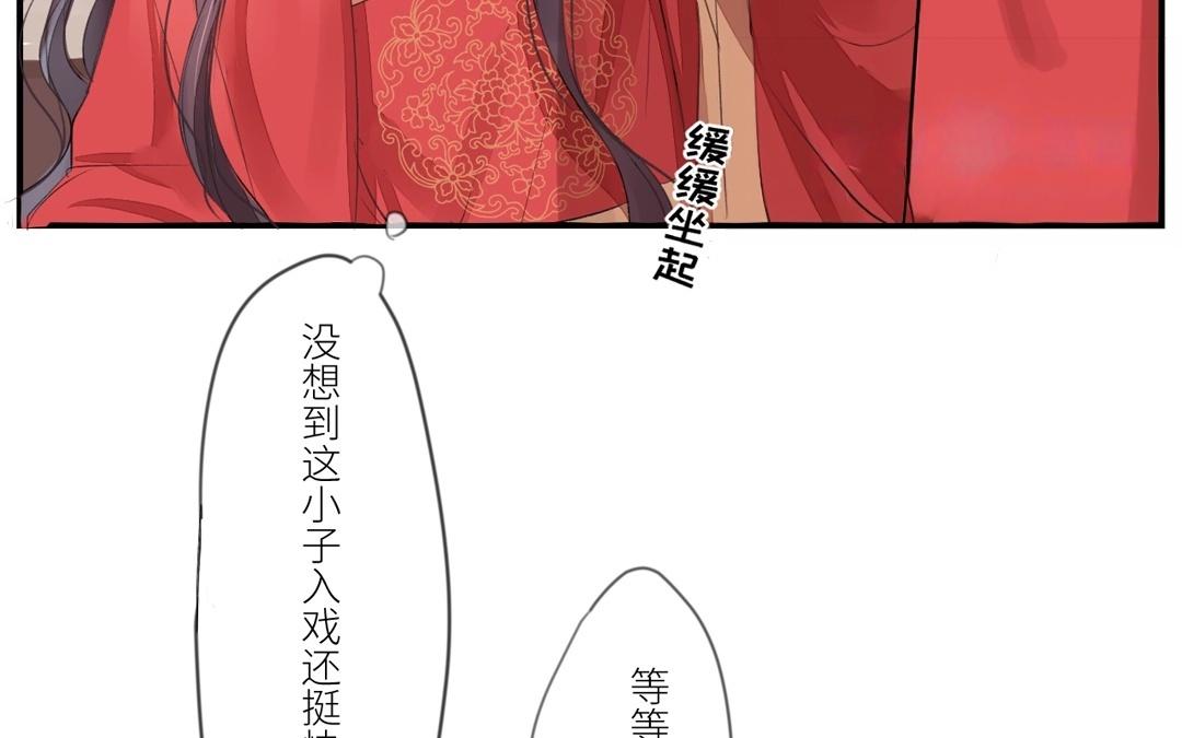 《指夫为妻》第3话 叫夫君！ 第38页