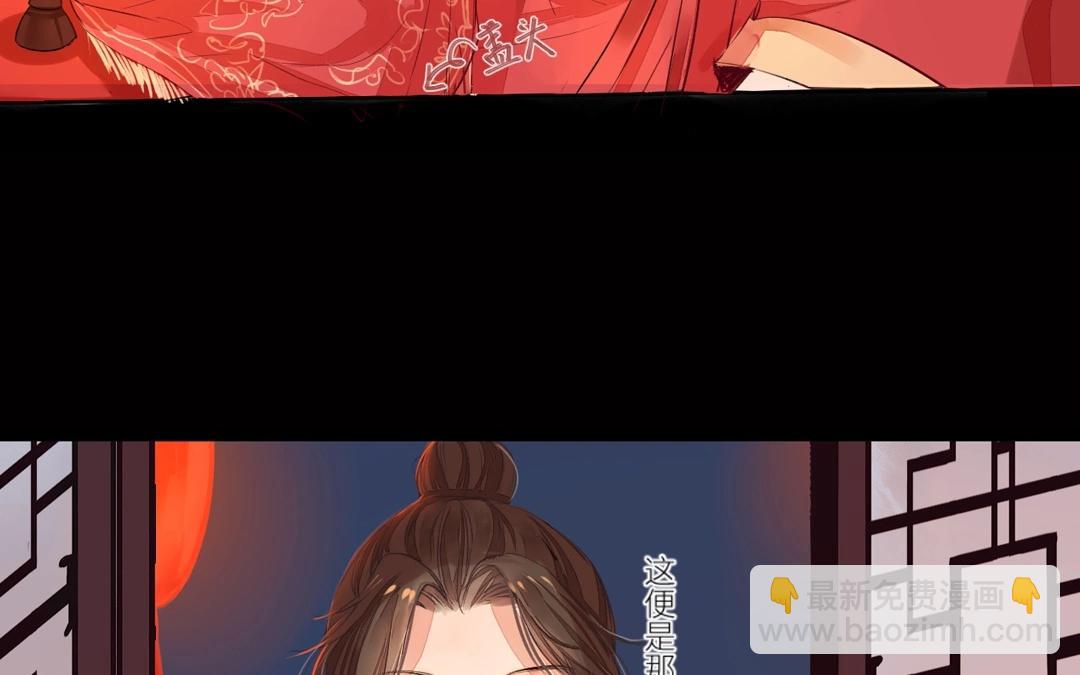 《指夫为妻》第3话 叫夫君！ 第3页