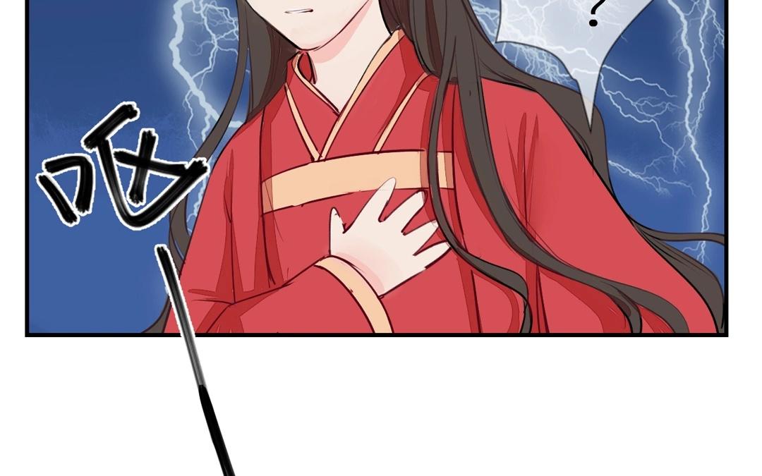 《指夫为妻》第3话 叫夫君！ 第41页