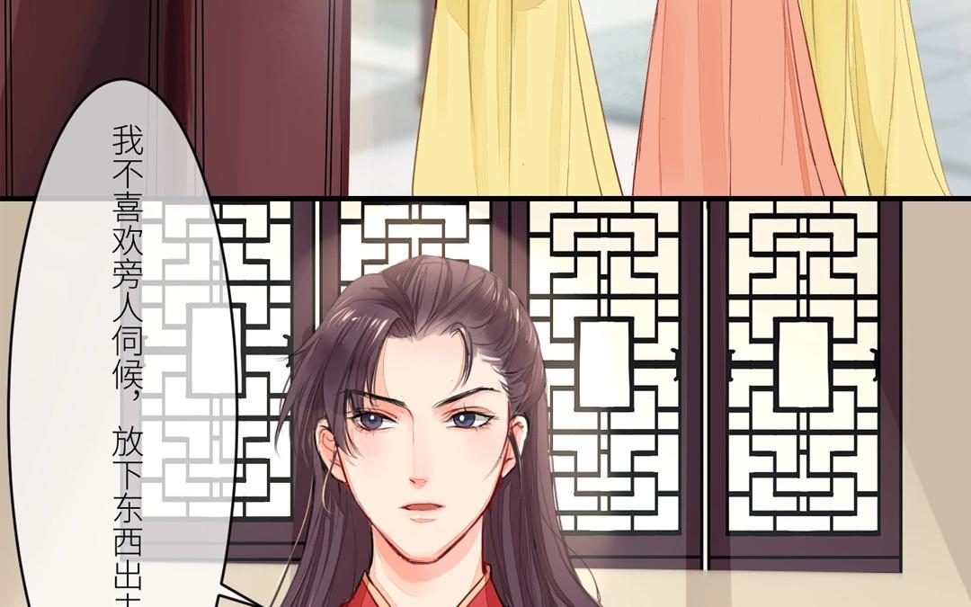 《指夫为妻》第3话 叫夫君！ 第44页