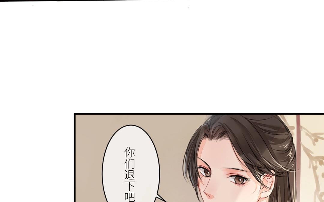 《指夫为妻》第3话 叫夫君！ 第46页