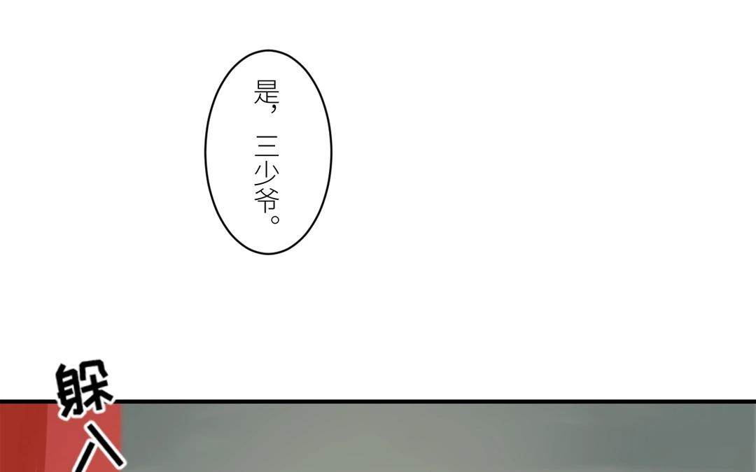 《指夫为妻》第3话 叫夫君！ 第48页