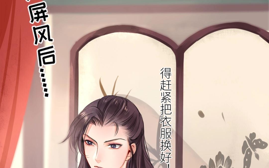 《指夫为妻》第3话 叫夫君！ 第49页