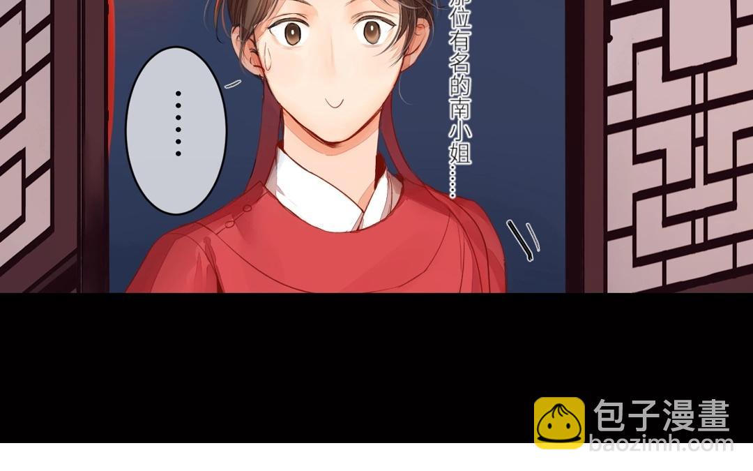 《指夫为妻》第3话 叫夫君！ 第4页