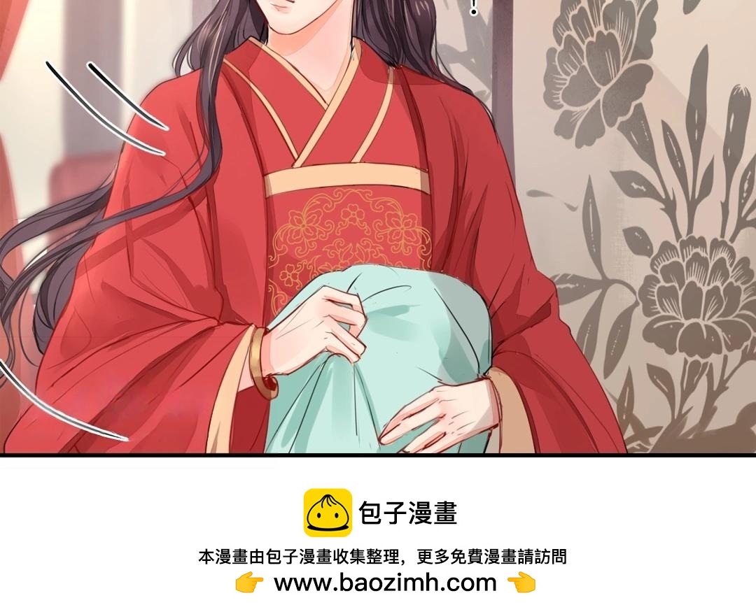 《指夫为妻》第3话 叫夫君！ 第50页