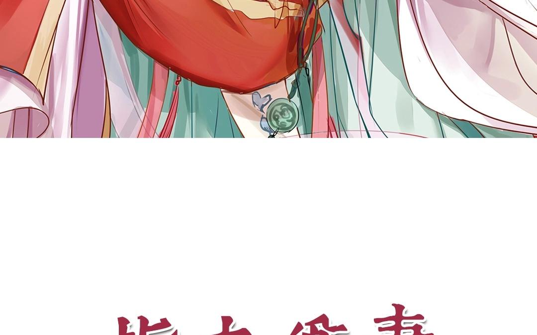 《指夫为妻》第3话 叫夫君！ 第7页
