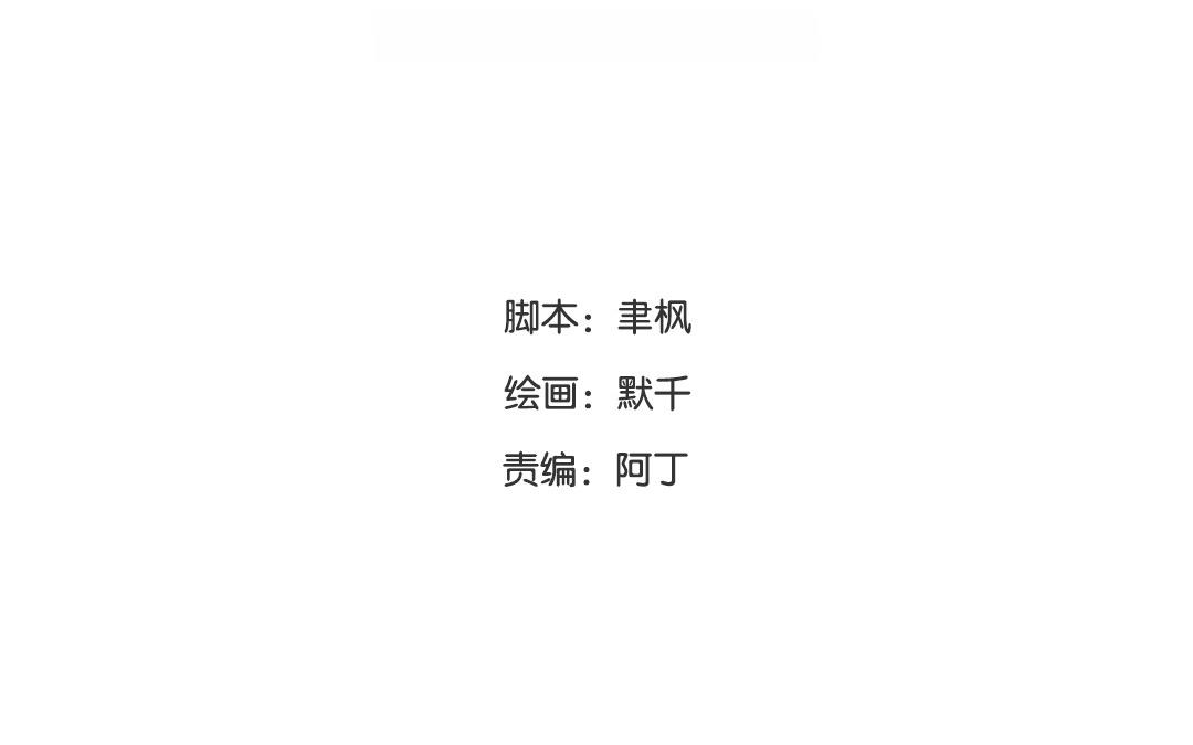 《指夫为妻》第3话 叫夫君！ 第9页