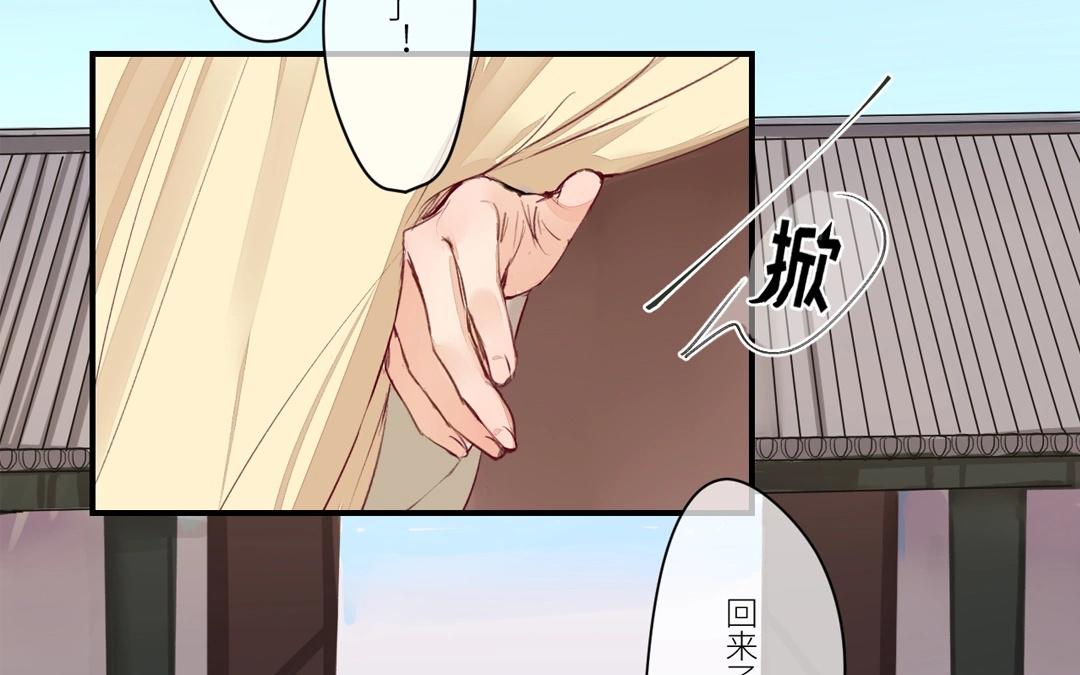 《指夫为妻》第2话 大婚之日 第13页