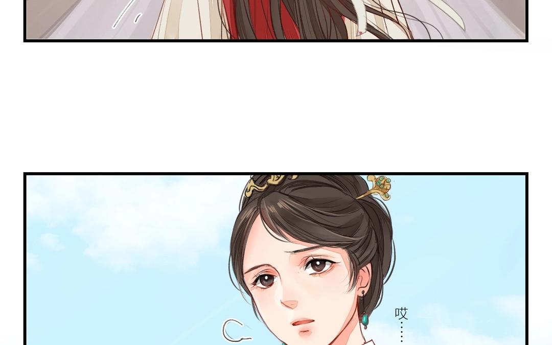 《指夫为妻》第2话 大婚之日 第18页