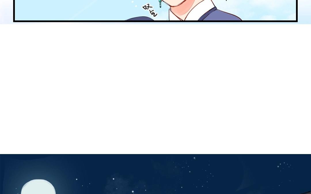 《指夫为妻》第2话 大婚之日 第19页