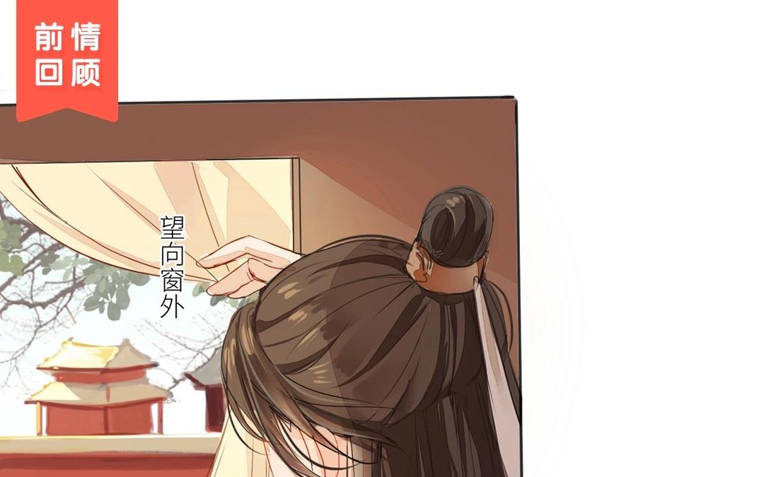《指夫为妻》第2话 大婚之日 第1页
