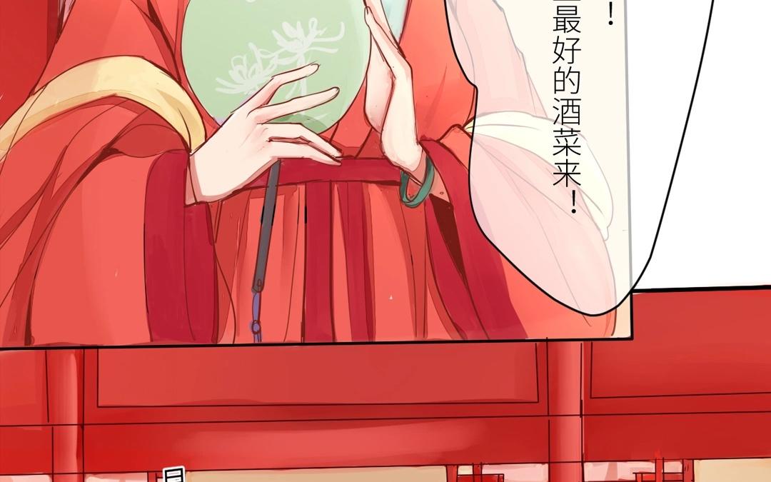 《指夫为妻》第2话 大婚之日 第27页