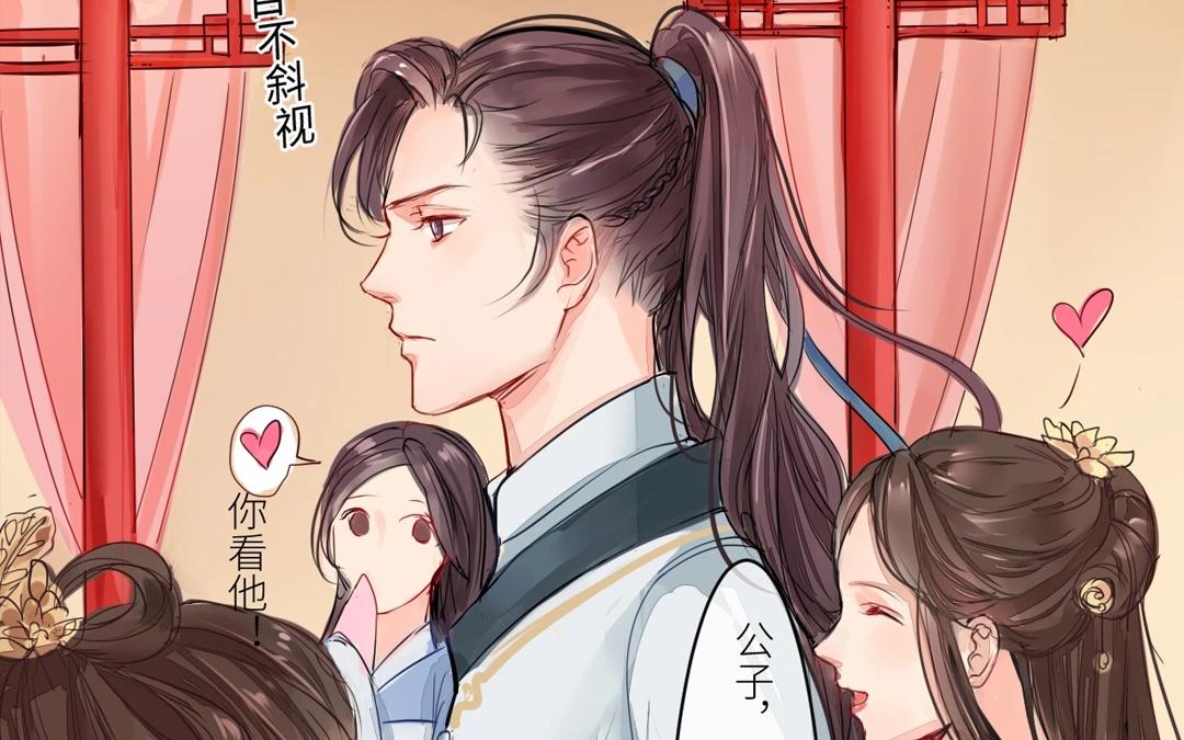 《指夫为妻》第2话 大婚之日 第28页