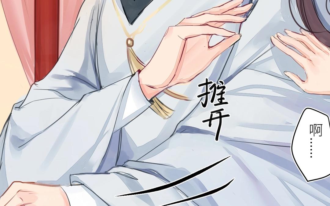 《指夫为妻》第2话 大婚之日 第32页