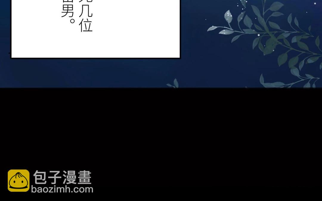 《指夫为妻》第2话 大婚之日 第39页
