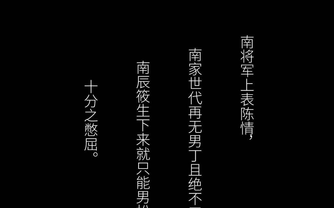 《指夫为妻》第2话 大婚之日 第40页