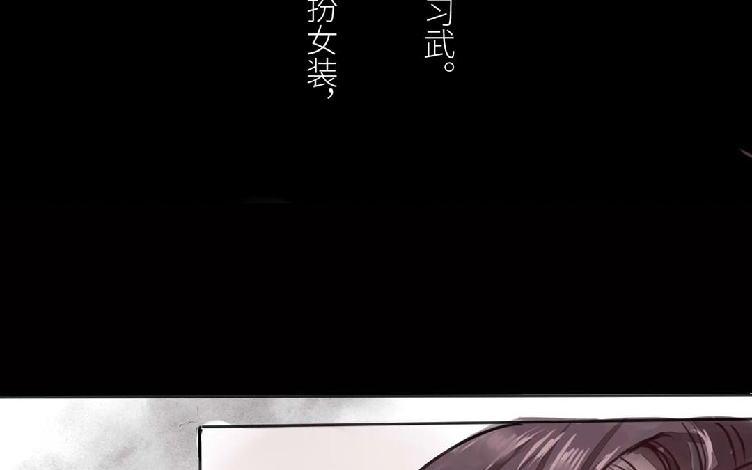 《指夫为妻》第2话 大婚之日 第41页
