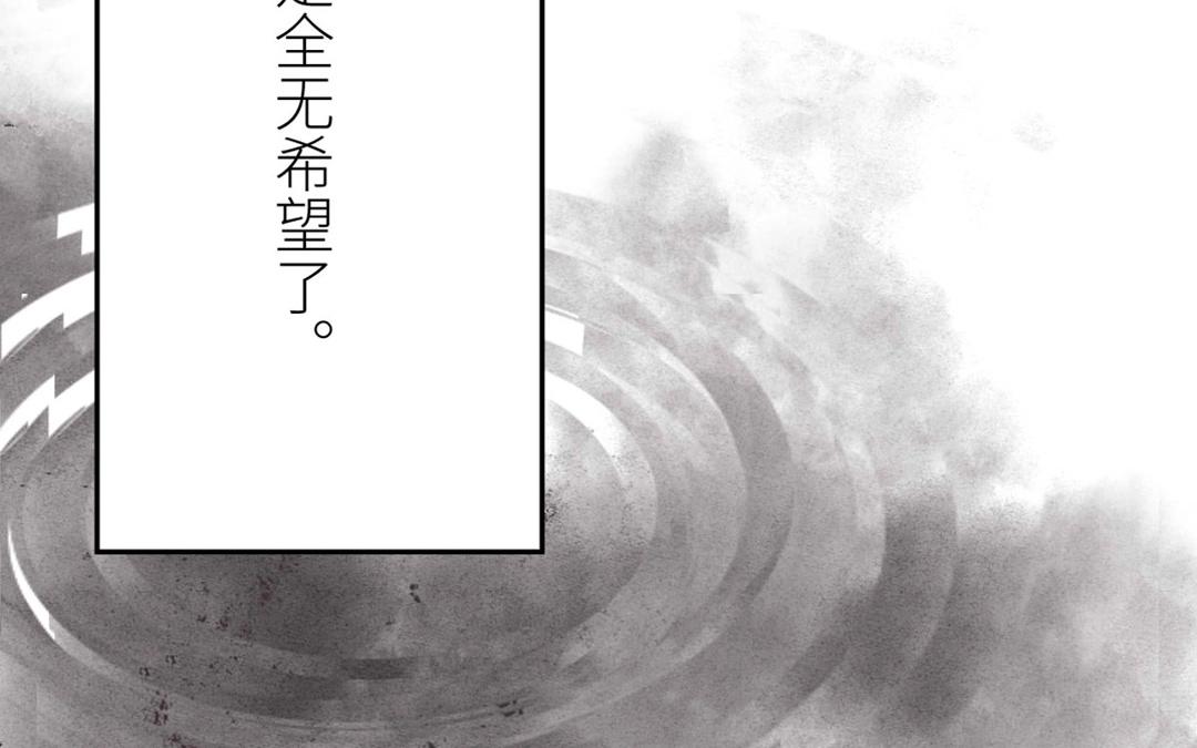 《指夫为妻》第2话 大婚之日 第44页