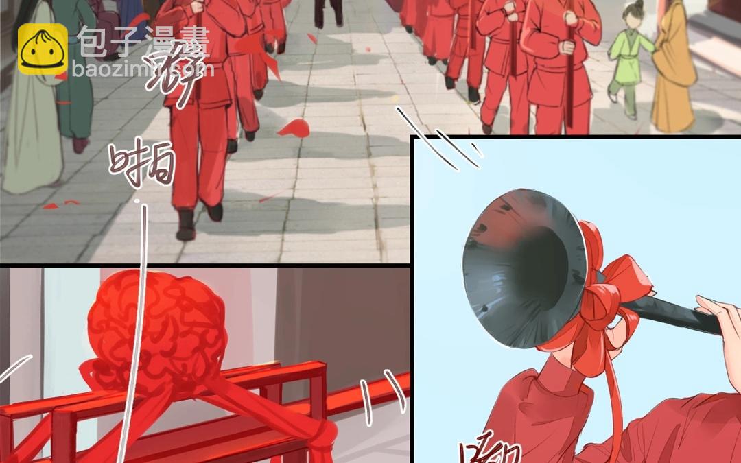 《指夫为妻》第2话 大婚之日 第48页