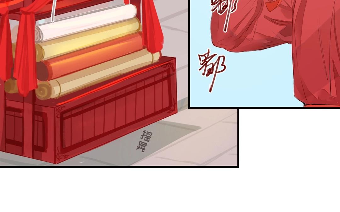 《指夫为妻》第2话 大婚之日 第49页