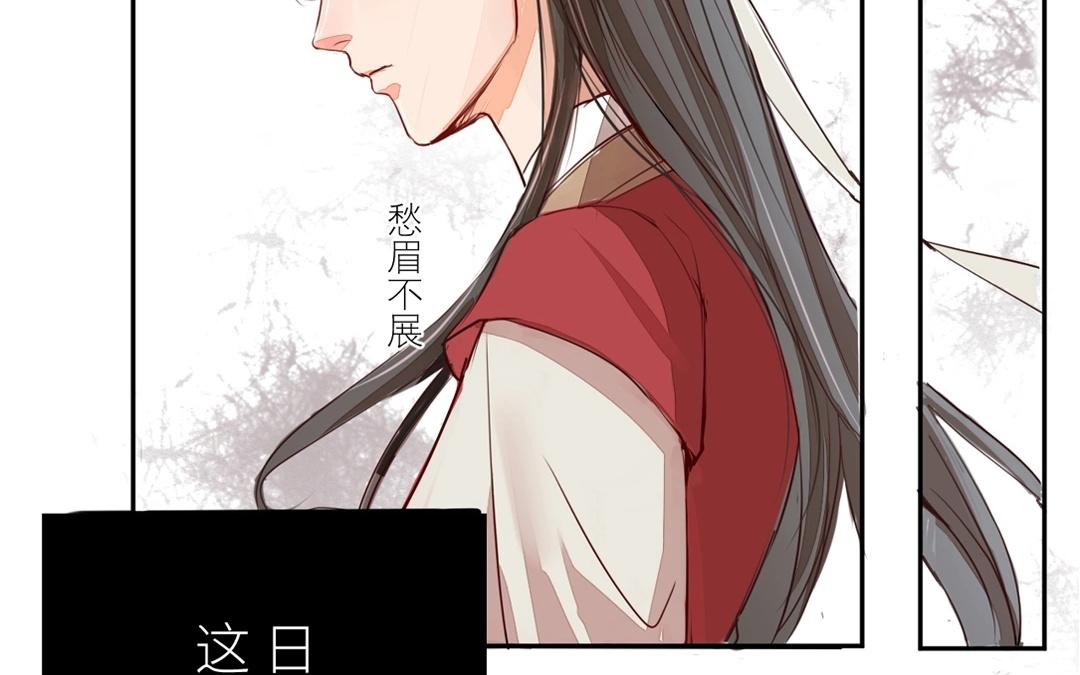 《指夫为妻》第2话 大婚之日 第4页