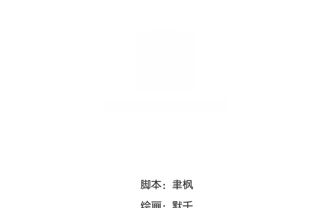 《指夫为妻》第4话 夫人，是拿来宠的 第10页