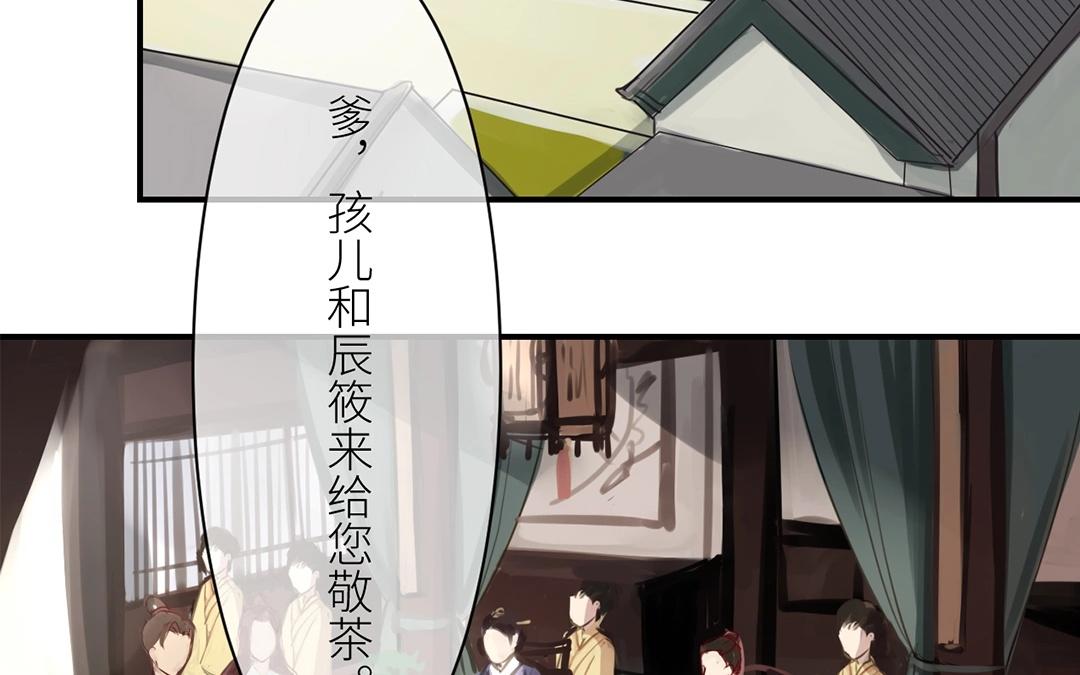 《指夫为妻》第4话 夫人，是拿来宠的 第14页