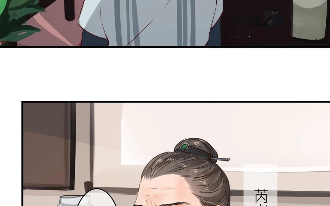 《指夫为妻》第4话 夫人，是拿来宠的 第16页