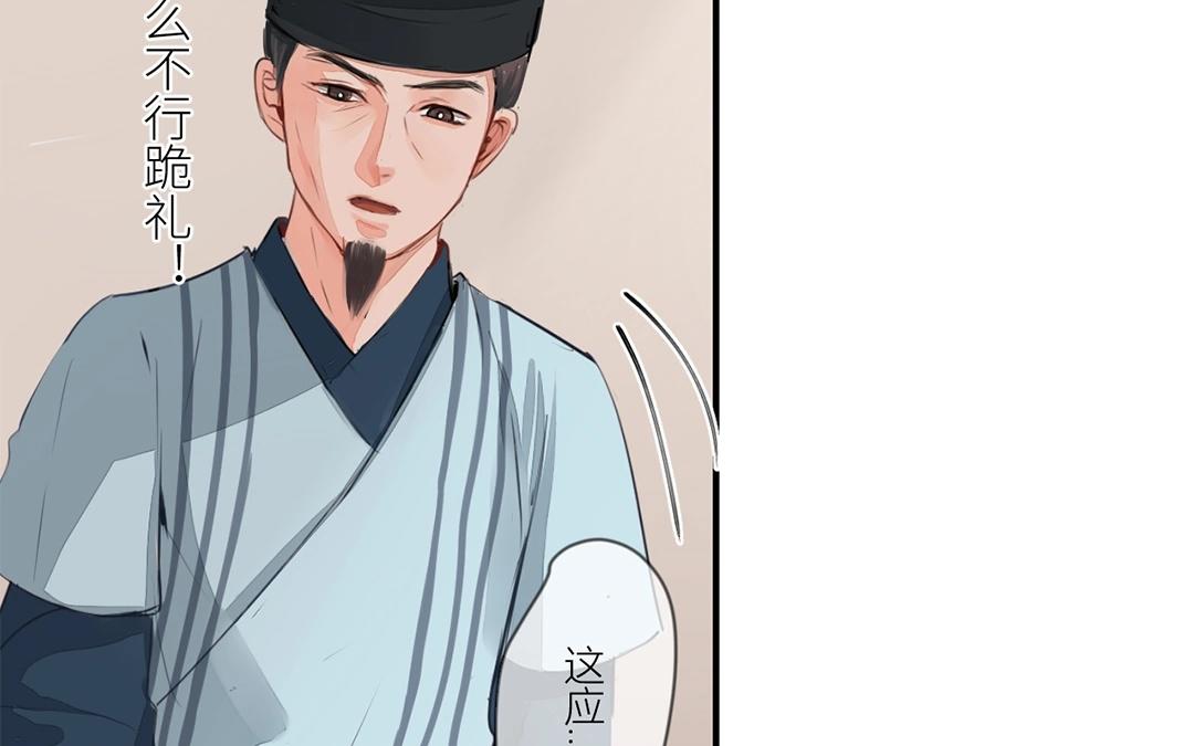《指夫为妻》第4话 夫人，是拿来宠的 第23页