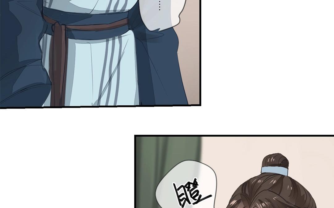 《指夫为妻》第4话 夫人，是拿来宠的 第24页