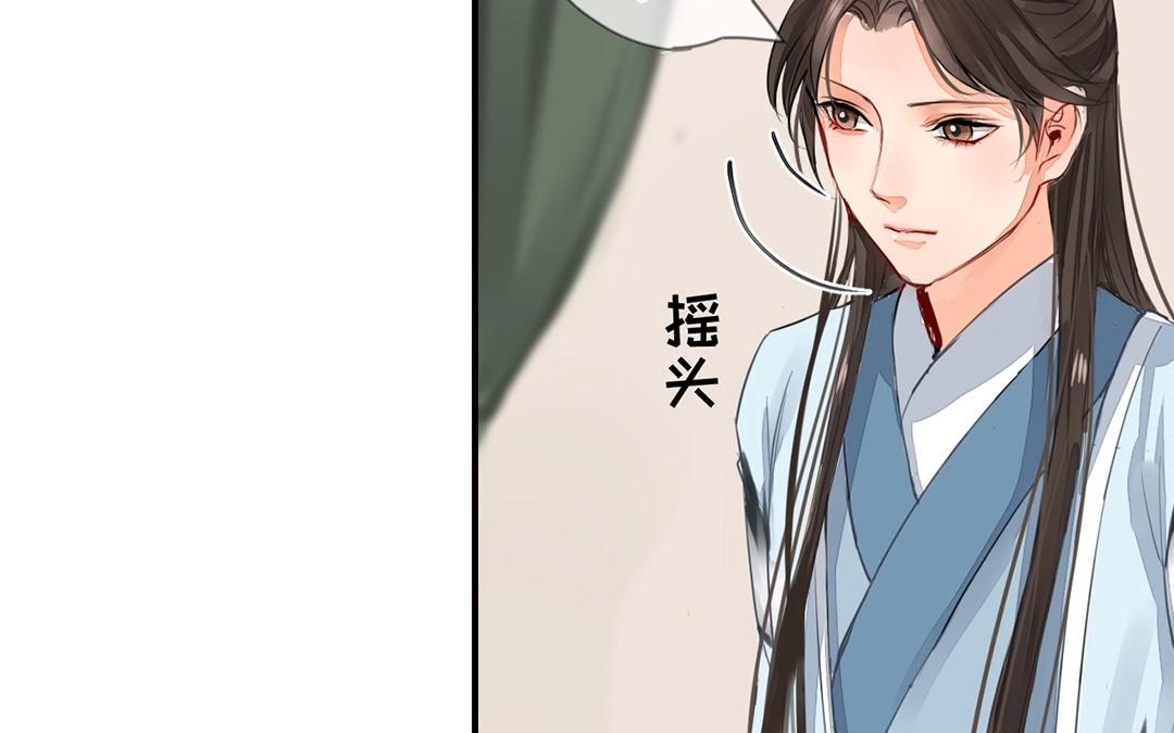 《指夫为妻》第4话 夫人，是拿来宠的 第25页