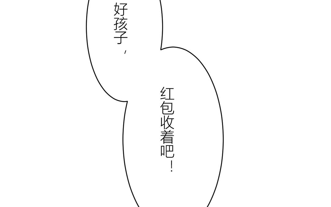 《指夫为妻》第4话 夫人，是拿来宠的 第29页