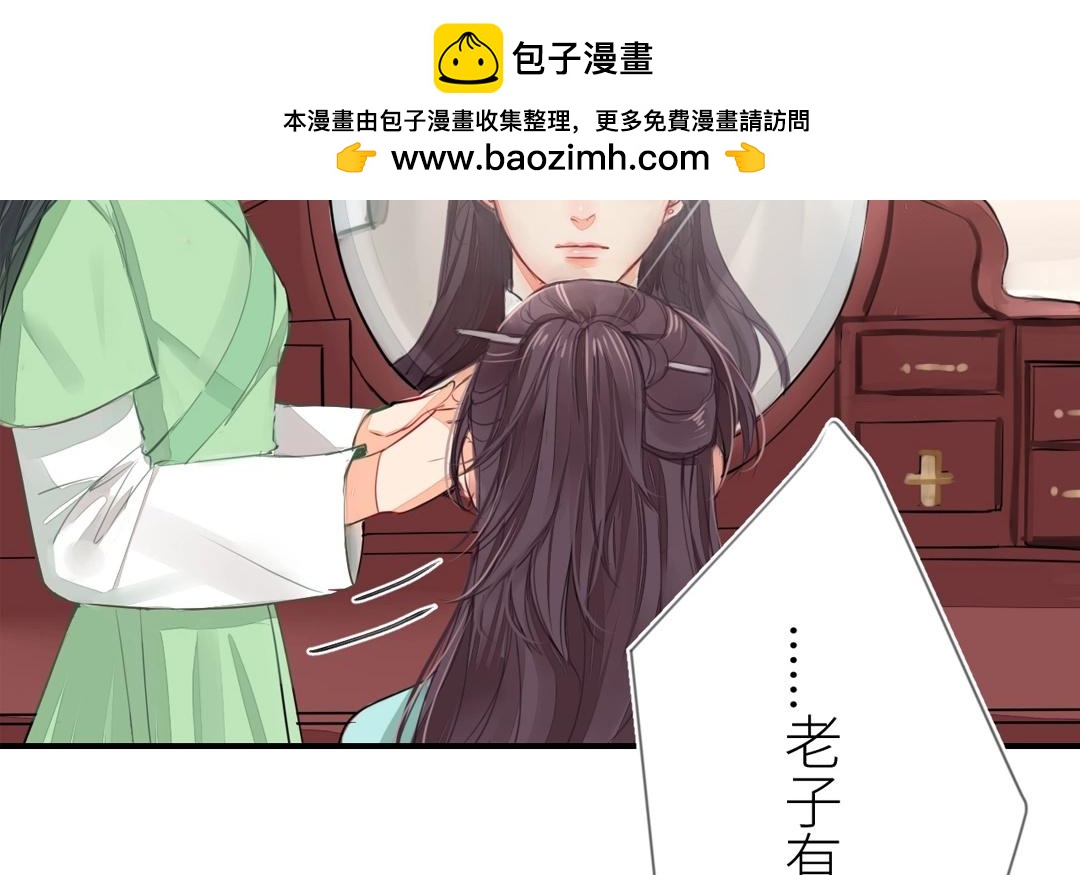 《指夫为妻》第4话 夫人，是拿来宠的 第2页