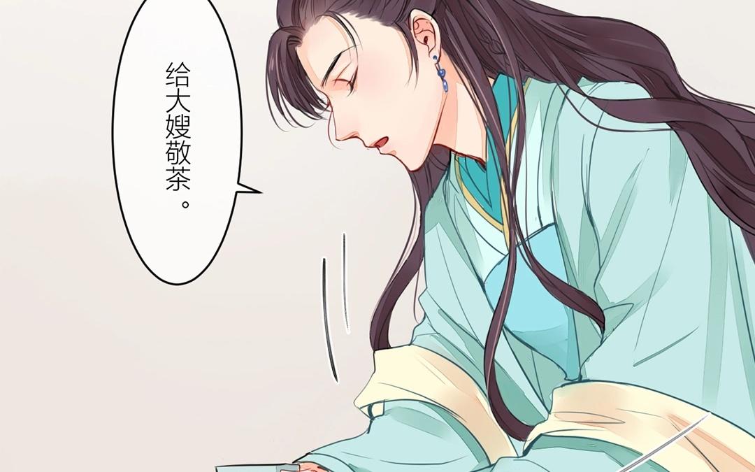 《指夫为妻》第4话 夫人，是拿来宠的 第32页