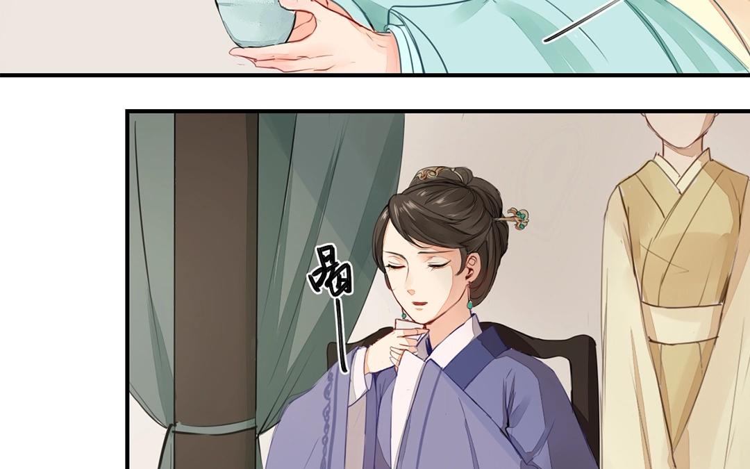 《指夫为妻》第4话 夫人，是拿来宠的 第33页